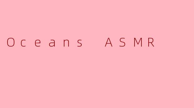 在《OceansASMR》中，如何用声音模拟“深海恐惧”与“治愈感”并存的矛盾体验？